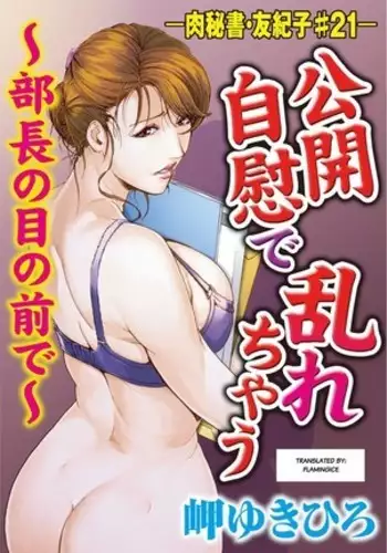 Nikuhisyo Yukiko chapter 21