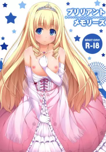 (C87) [Fujiya (Nectar)] Brilliant Memories (Amagi Brilliant Park) [Chinese] [空気系☆漢化]