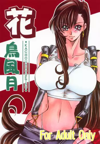 (C63) [Sasha Forest (Kawakami Takashi, Itou Nozomi)] Kachou Huugetsu (Final Fantasy VII)