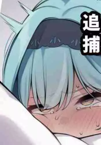 追っていたレ〇プ魔に捕獲されたエウルアの妄想絵