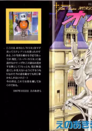 [Eno Akira] Little Vampire Horla