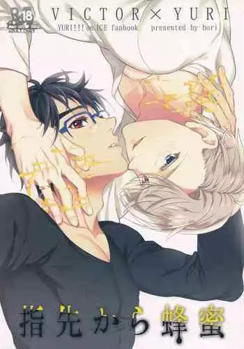 Yubisaki kara Hachimitsu