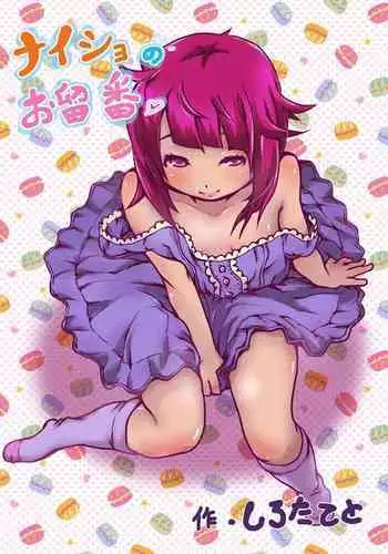 [Sirotatedou] Naisho no Orusuban