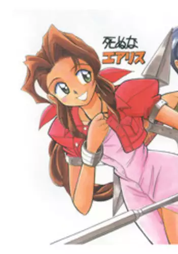 Shinuna Aerith (Final Fantasy VII)