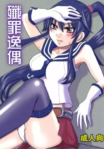 (C85) [Kurohinabako (Kuro Piyori)] Senzaiichigu (Kantai Collection -KanColle-)