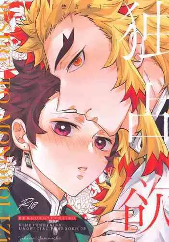 Dokusenyoku - Desire to Monopolize