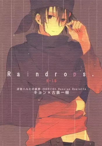 (SPARK4) [Russian Roulette (Hagiri)] Raindrops. (The Melancholy of Haruhi Suzumiya) [English] [ari-scanlations]