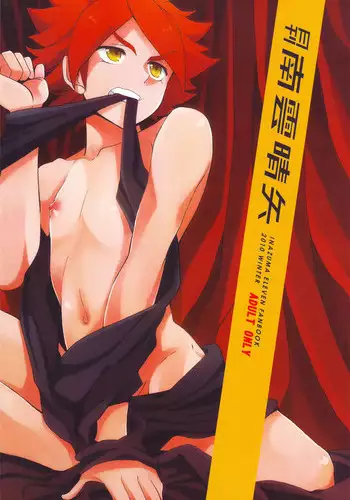 (C79) [Double Slash, Gokudou Daigensui] Gekkan Nagumo Haruya (Inazuma Eleven)