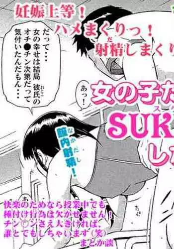 Onnanoko datte Sukebe Shitai!