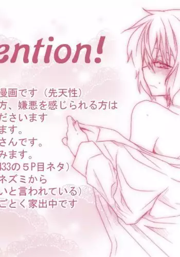 shitagi to konpurekkusu no ohanashi no. 6