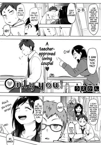 [Uekan] Only you! (COMIC HOTMILK 2016-11) [English] [N04h]