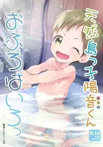 Tennen Shimakko Harune-kun Ofuro wa Iro