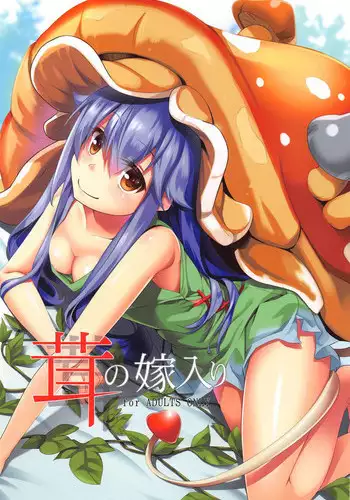 (C91) [Wappoi (Wapokichi)] Kinoko no Yomeiri (Granblue Fantasy)