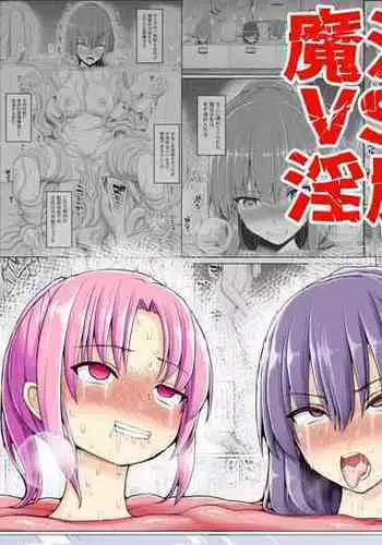 Mahou Shoujo VS Inma Seibutsu 23