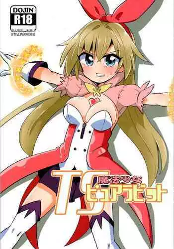 TS Mahou Shoujo Pure Rabbit 1-3