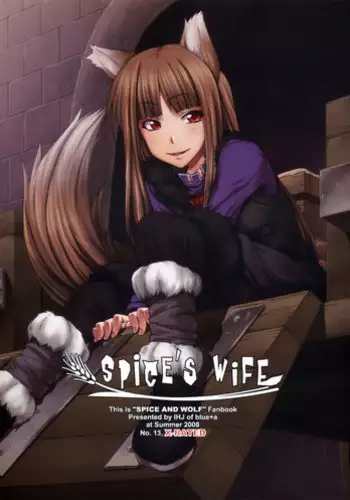(C74) [blue+α (Ifuji Shinsen)] SPiCE'S WiFE (Spice and Wolf)