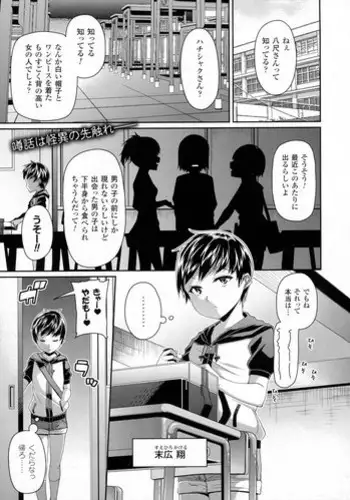 [皐月芋網] 都市伝説シリーズ 03