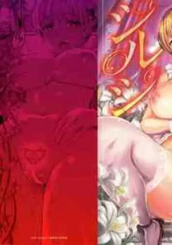 Shirushi | 淫印記