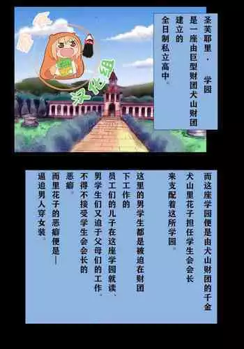 Kyousei Josou Gakuen Shirayuri Gakkyuu