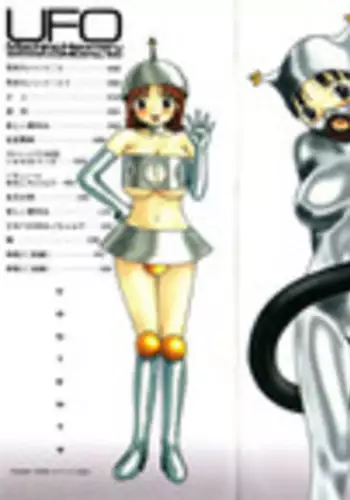 [Machino Henmaru] UFO