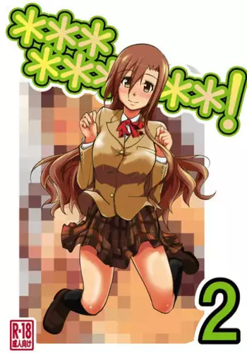 [Da_pomb no Tokoro (Kenmomen)] ＊＊＊＊＊＊＊＊＊! 2 (Seitokai Yakuindomo)