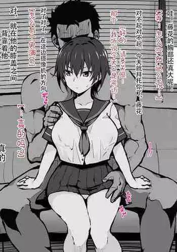 [Sekai Ichii] TS-kko Chichimomi Interview Zenpen[战樱个人汉化]