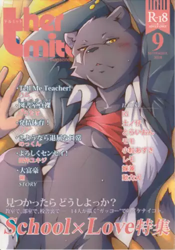 thermite / スキッド・マーク