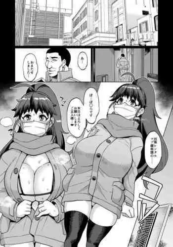 Tnsm先輩じゃない人の露出漫画・その1