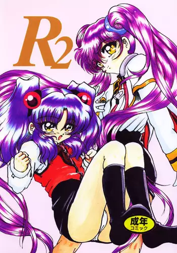 (C55) [L-Gauge Sha (Shōryū)] R2 (Martian Successor Nadesico)