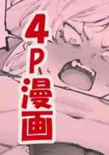 [Suruga Kuroitsu] Uchi no Ko Manga Sono 3 [chinese] [四季稻个人机翻]