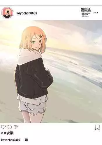 カーヤのSNS リアル垢と裏垢