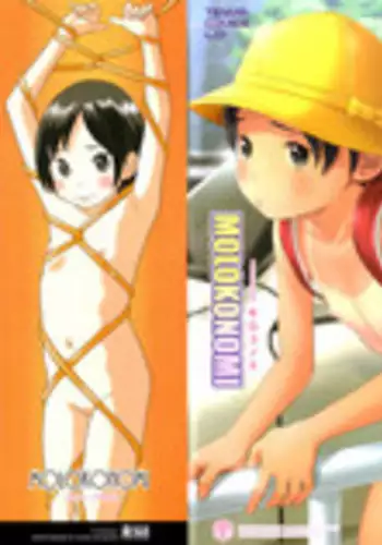 [Molokonomi] Shicha Yadayo