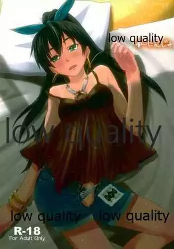 (C81) [愛増庭 (文月悠)] やーにんじゅ (アイドルマスター)