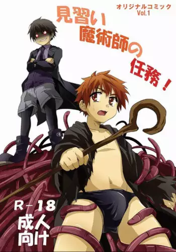 (CUTE☆9) [gymno (Kiriya)] Minarai Majutsushi no Ninmu!