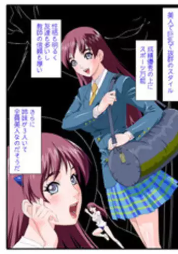 [Floyd Soft] Akogare No Bishoujo Ni Nattara Nani Suru?