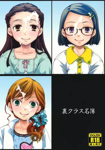 (C92) [Candy Pop (Itou Ei)] Ura Class Meibo