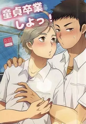 Doutei Sotsugyou Shiyo!