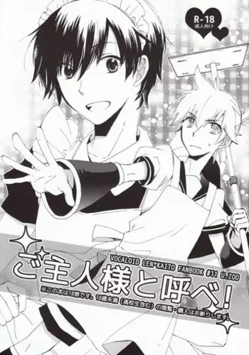 (SUPER20) [U.ZOO (Yuzucky)] Goshujin-sama to Yobe! (VOCALOID)