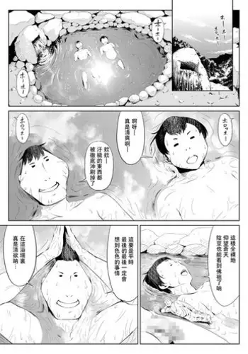 [Zenra QQ] Mesuana Enshuuritsu - Futsukame [Chinese] [夏月兔个人汉化]