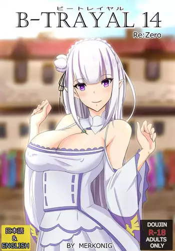 B-Trayal 14