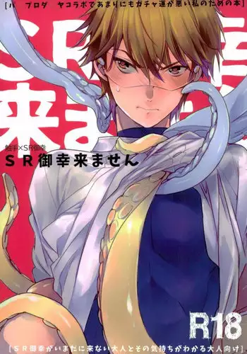 (Winning Shot HARU21) [LEFT (one)] SR Miyuki Kimasen (Daiya no Ace)