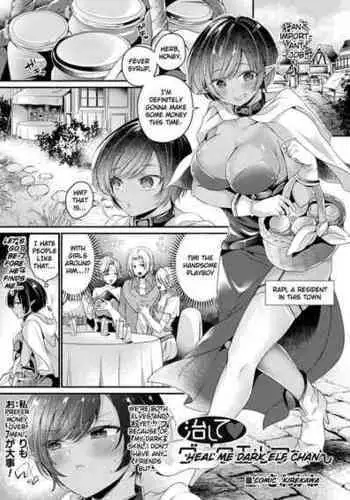 [Kirekawa] Naoshite Dark Elf-chan | Heal Me Dark Elf Chan (COMIC Unreal 2020-08 Vol. 86) [English] [SquigglesJP] [Digital]