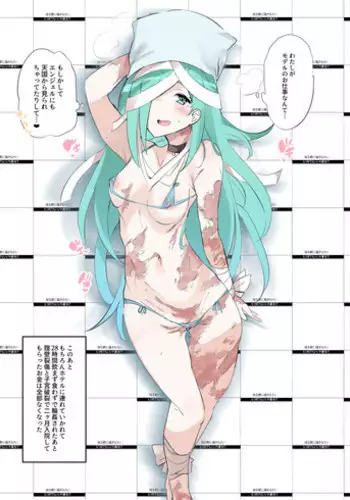 [Kawaisaw] よしつぐちゃんはかわいい (SENGOKU COLLECTION)