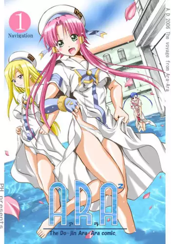 [PH (TAM)] ARA² Navigation 1 (ARIA)