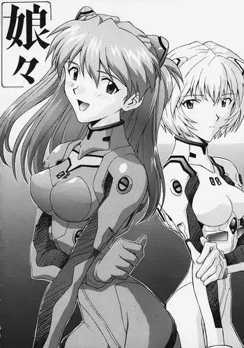 (C50) [Nakayohi (Izurumi)] Musume -Shoku Chigai Ari- (Neon Genesis Evangelion)