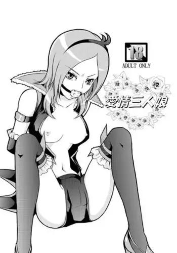 [Himitsu Doyoubi (Matsutaka Zon)] Aijou Sannin Musume (Fresh Precure) [Digital]