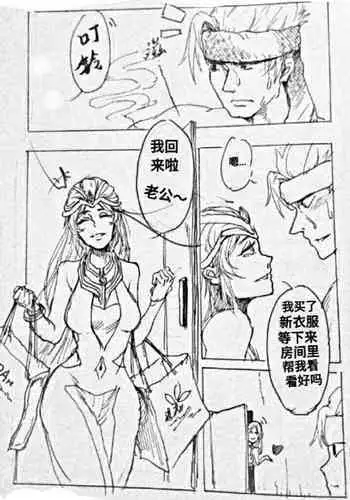 干将莫邪的热恋生活