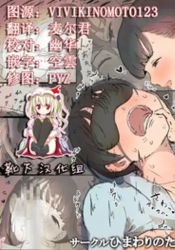 [Himawari no Tane] Bungaku Joshi ni Taberareru | 被文學女孩吃掉了 [Chinese] [靴下汉化组]