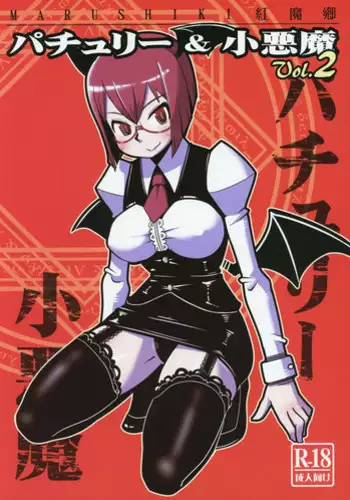 Marushiki Koumakyou Patchouli & Koakuma Vol. 2