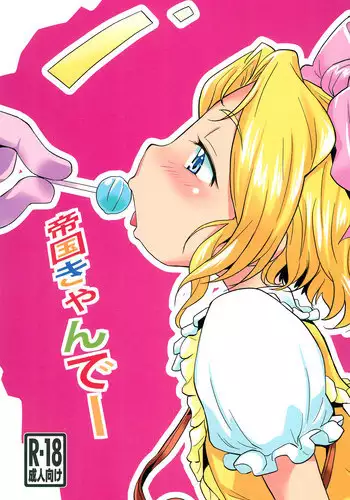 (C89) [Status Doku (Isawa Nohri)] Teikoku Candy (Sakura Taisen 3)